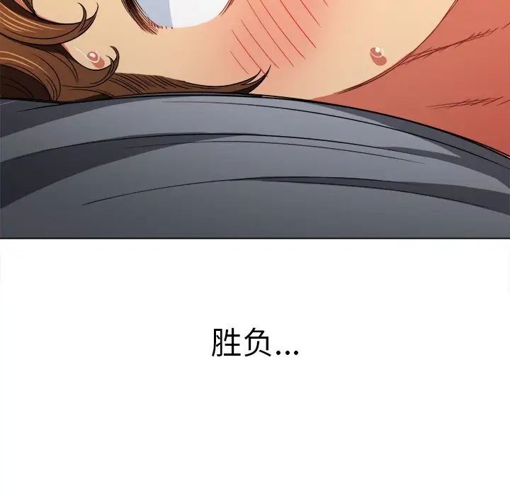 难缠小恶女第70话