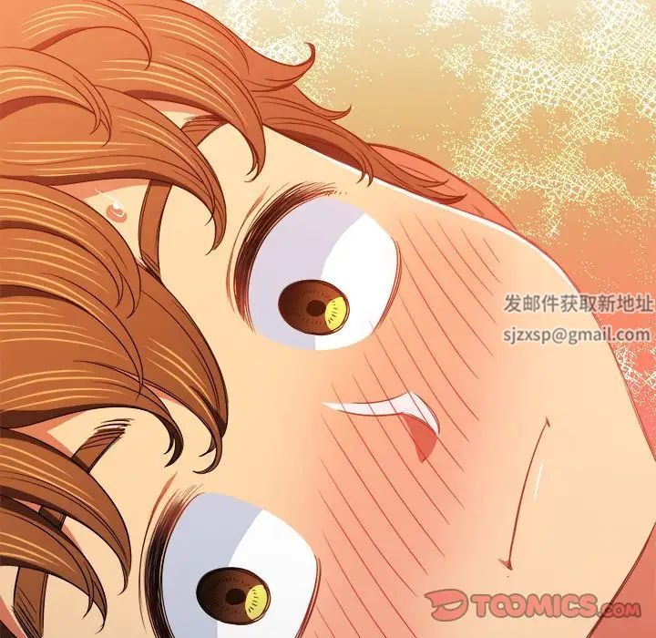 難纏小惡女第70話