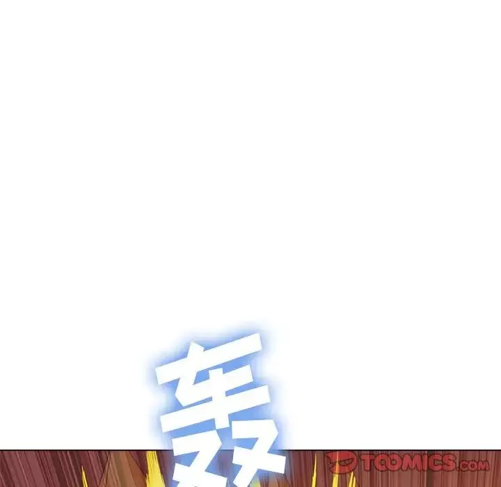 難纏小惡女第71話