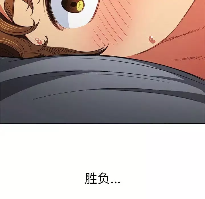 難纏小惡女第71話