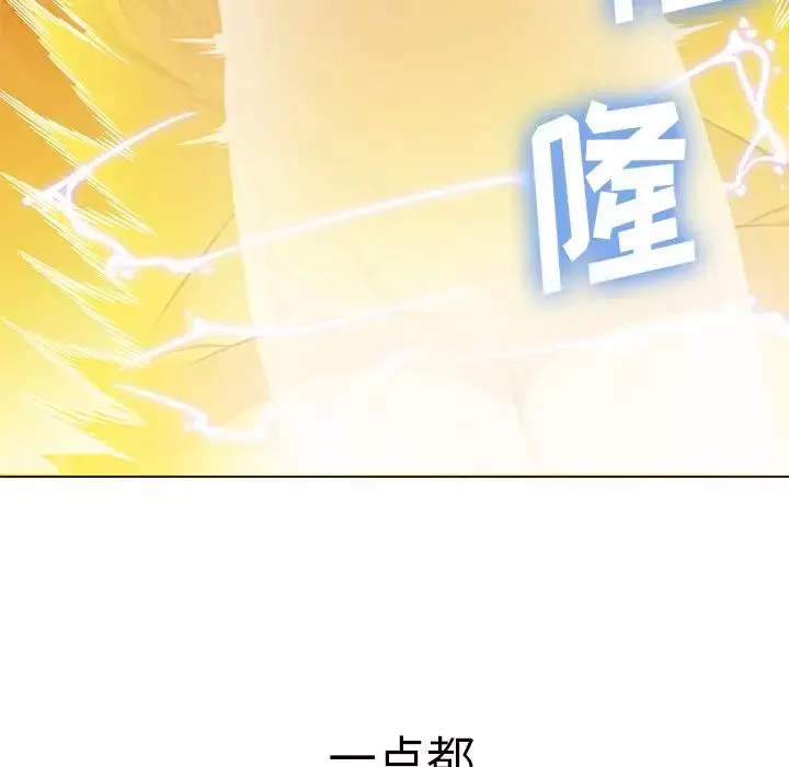 難纏小惡女第71話