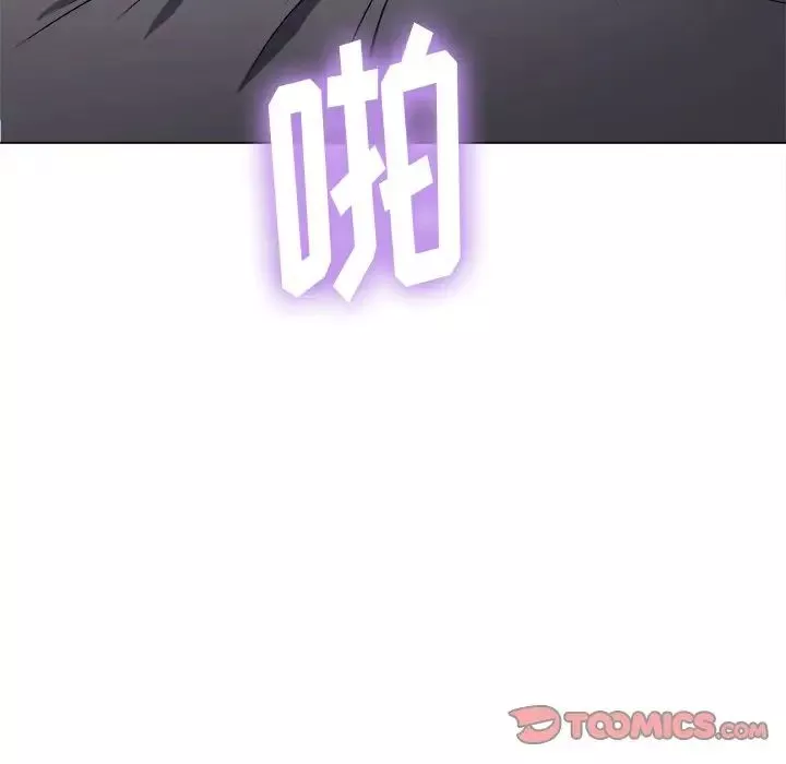 難纏小惡女第71話