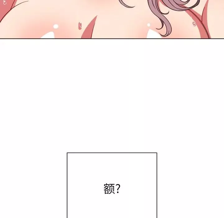 難纏小惡女第71話