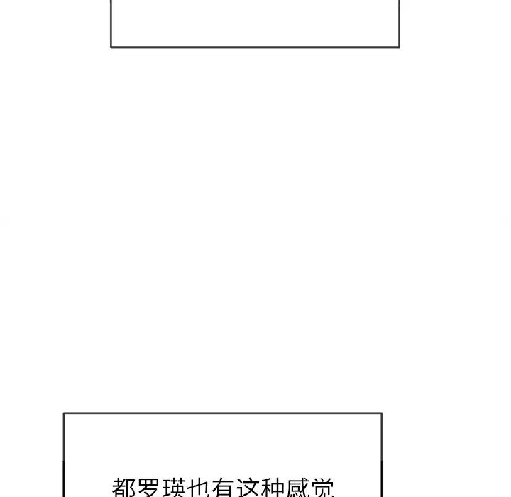 難纏小惡女第71話