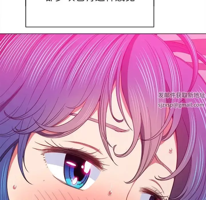 難纏小惡女第71話