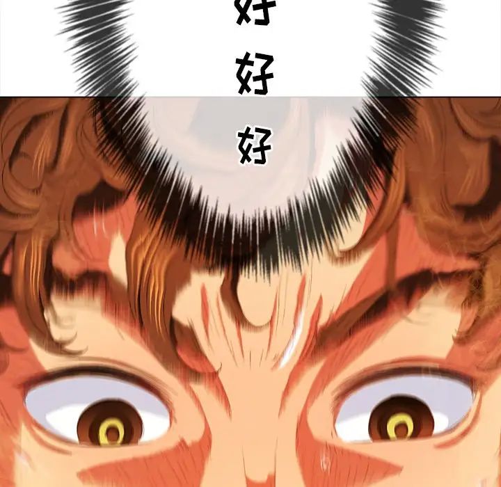 難纏小惡女第71話