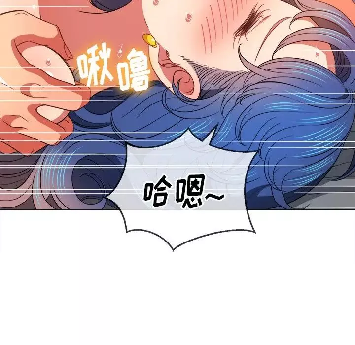 難纏小惡女第71話