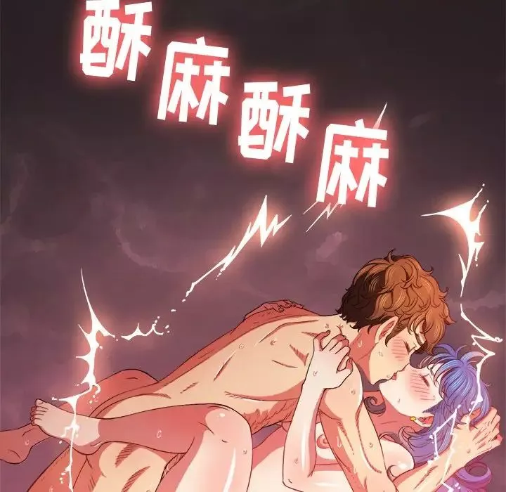 難纏小惡女第71話