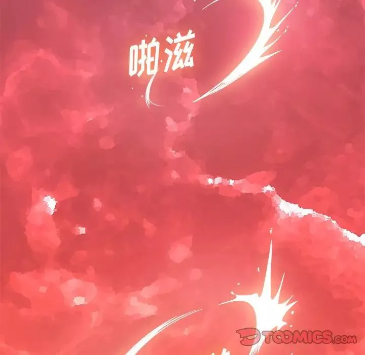 難纏小惡女第71話