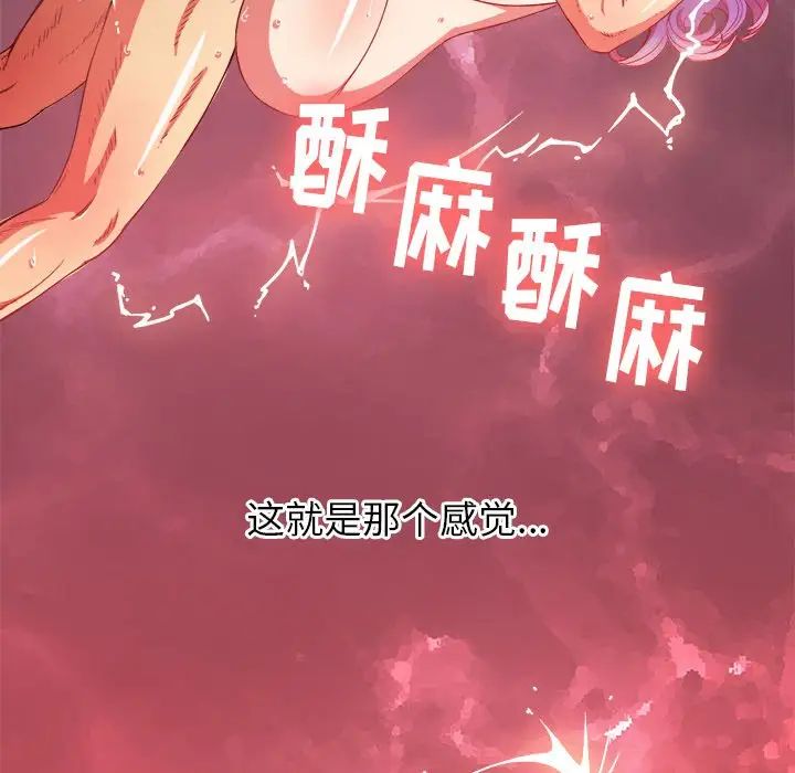 難纏小惡女第71話