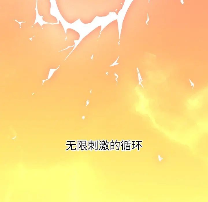 難纏小惡女第71話