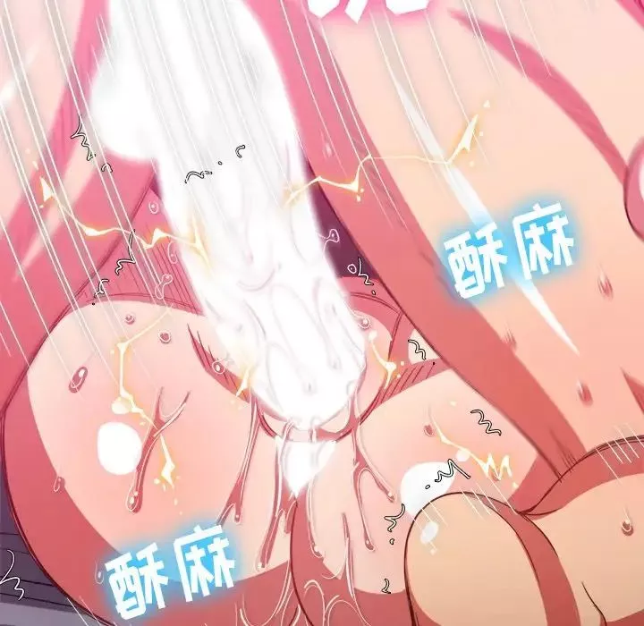 難纏小惡女第71話