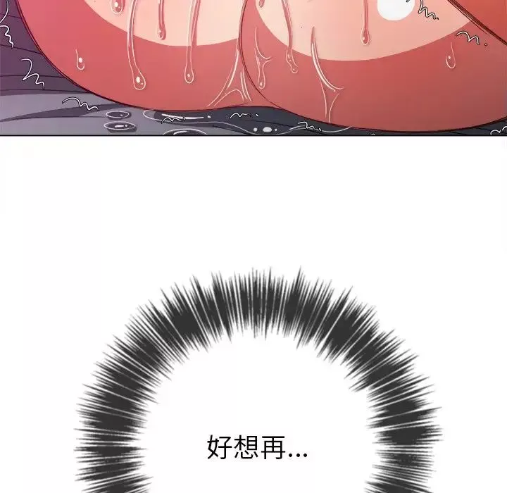 難纏小惡女第71話