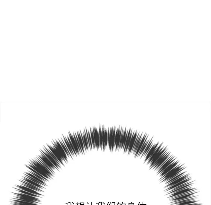 難纏小惡女第71話