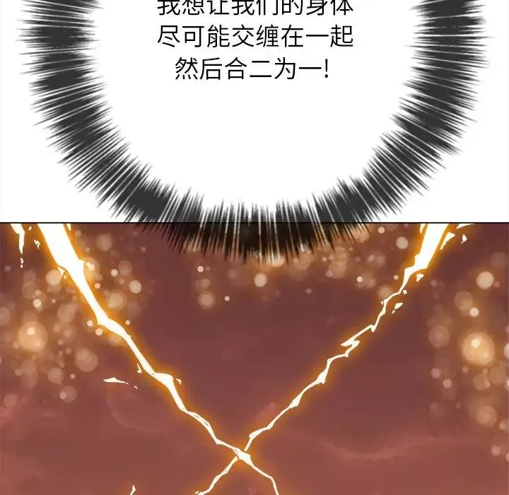 難纏小惡女第71話