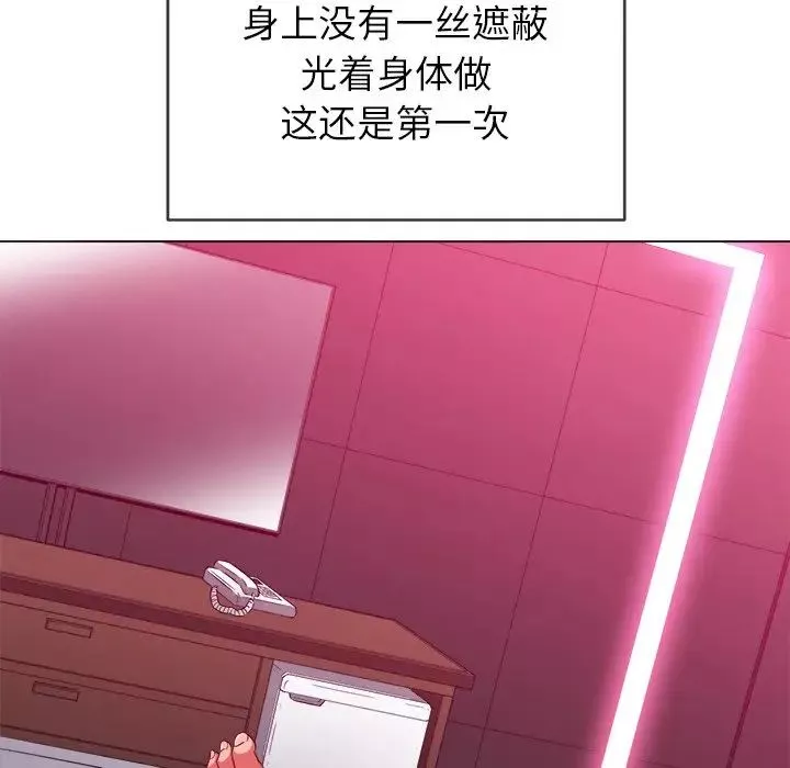 難纏小惡女第71話