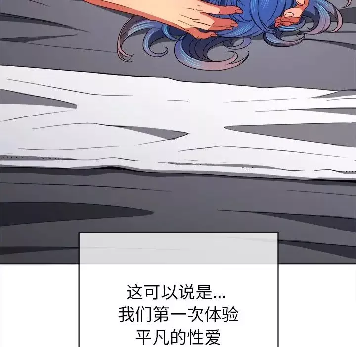 難纏小惡女第71話