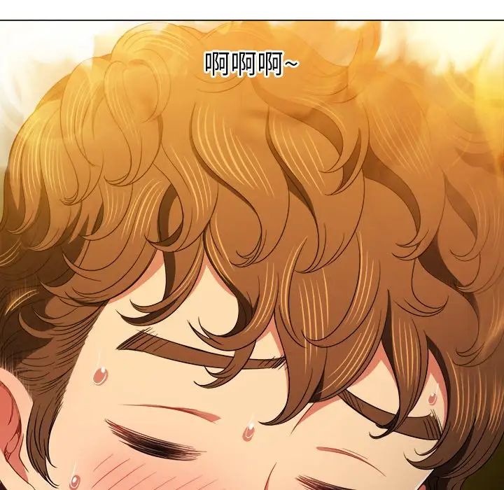 難纏小惡女第71話