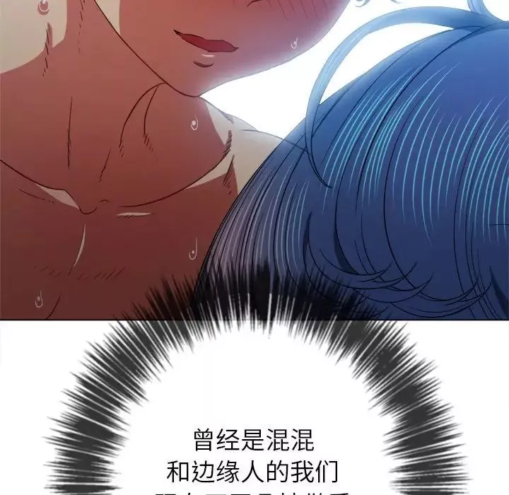 難纏小惡女第71話
