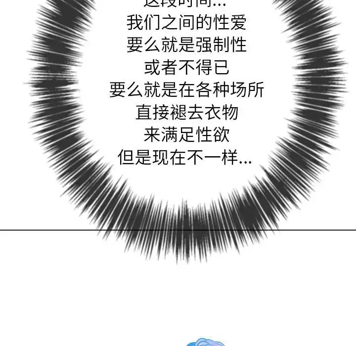難纏小惡女第71話