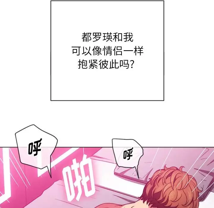 難纏小惡女第71話