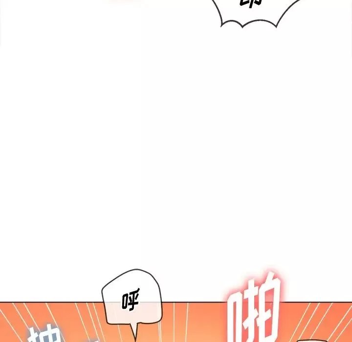 難纏小惡女第71話