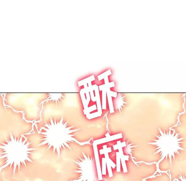 難纏小惡女第71話