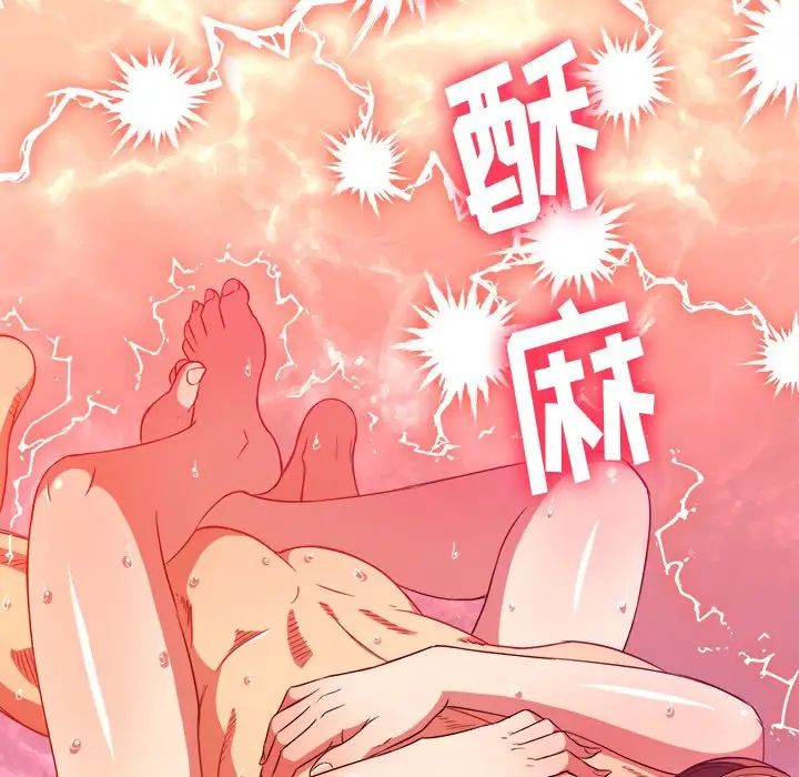 難纏小惡女第71話