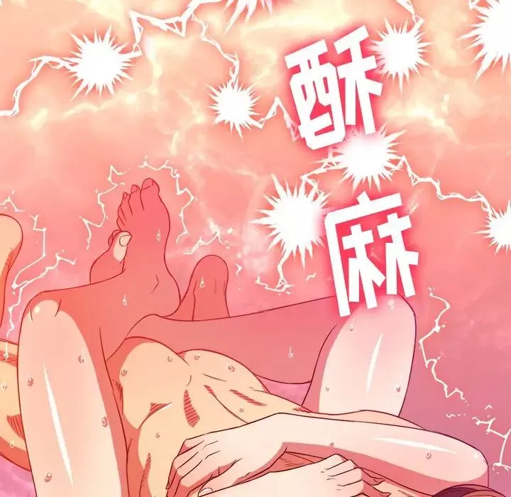難纏小惡女第71話