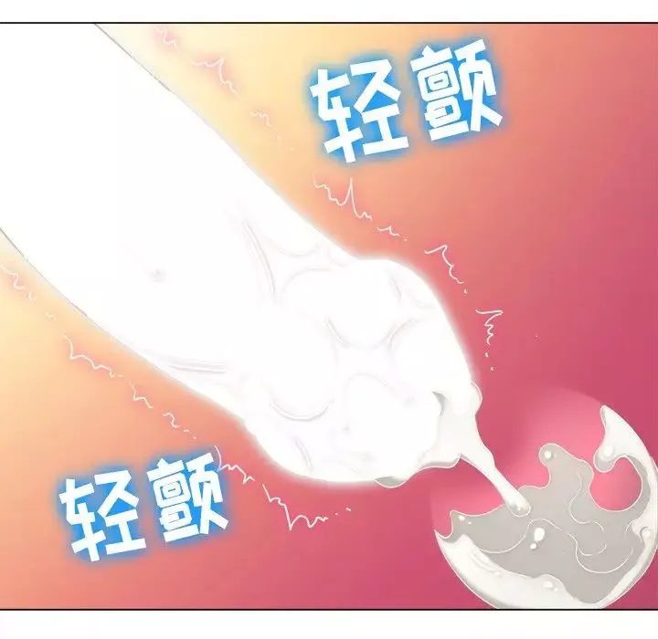 難纏小惡女第72話