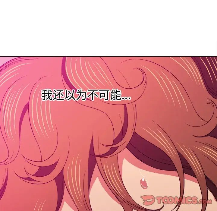 难缠小恶女第72话