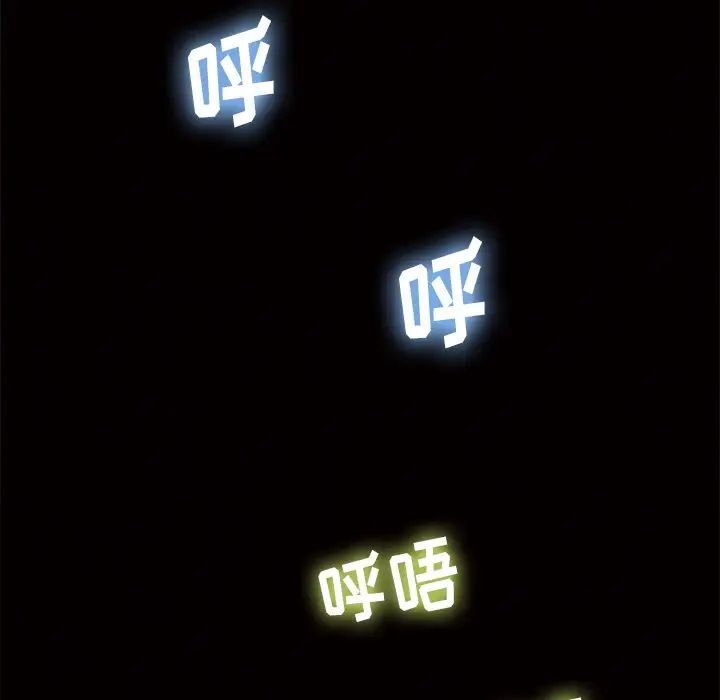 難纏小惡女第72話