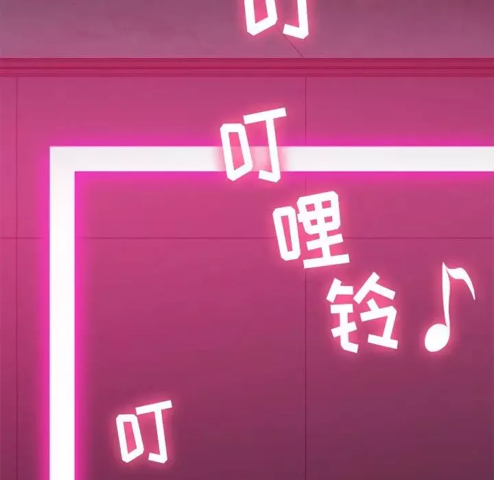難纏小惡女第72話