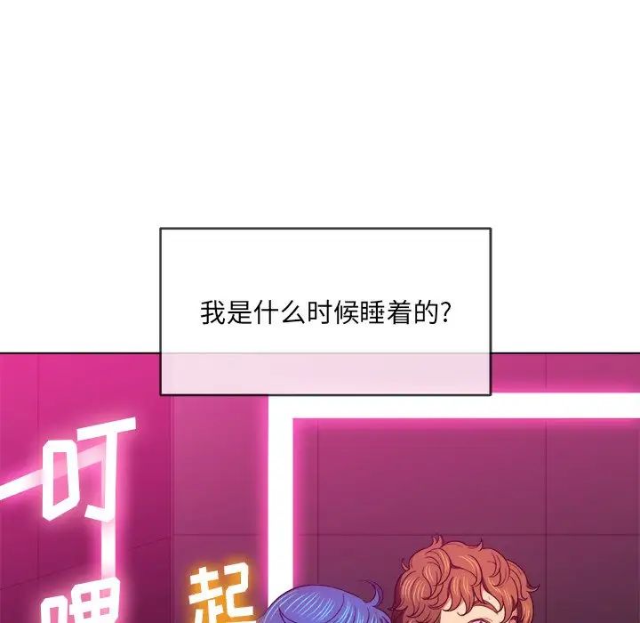 難纏小惡女第72話