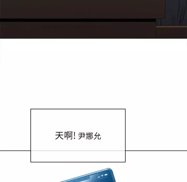 難纏小惡女第72話