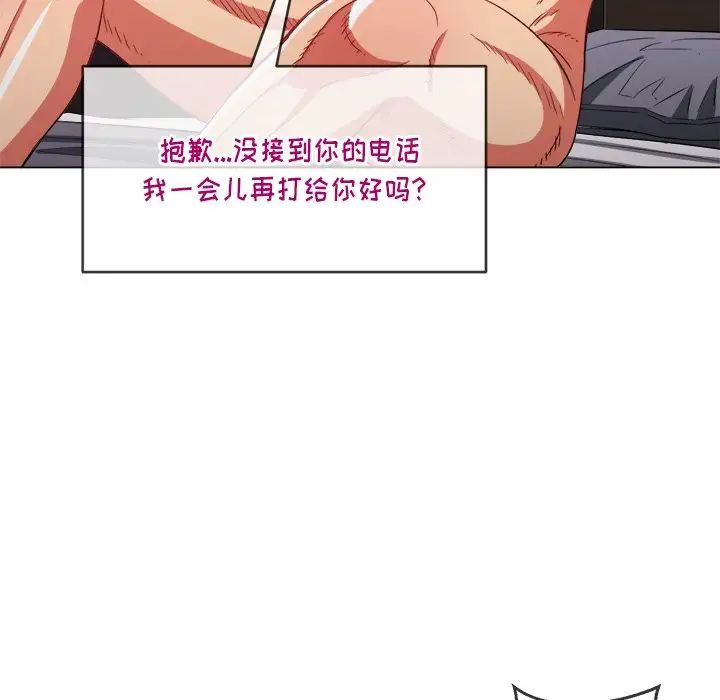 難纏小惡女第72話