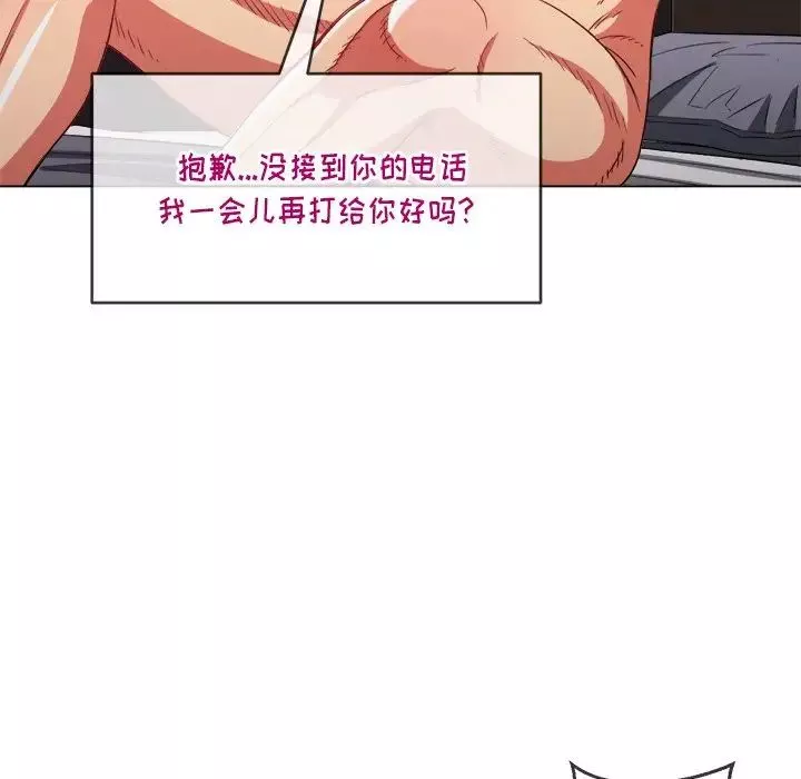 難纏小惡女第72話