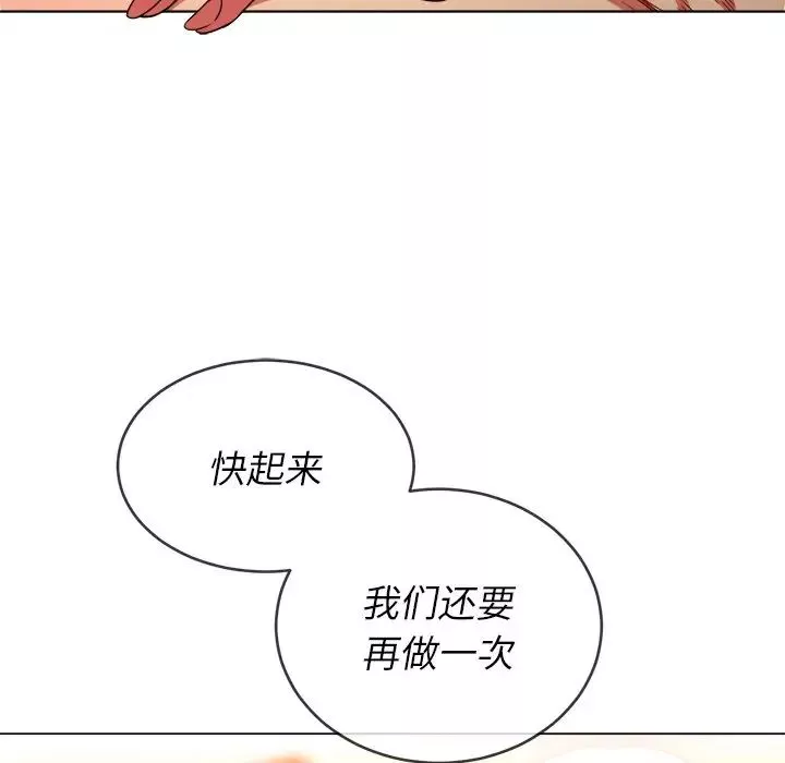 難纏小惡女第72話