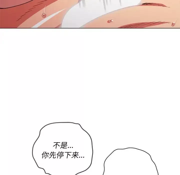 難纏小惡女第72話