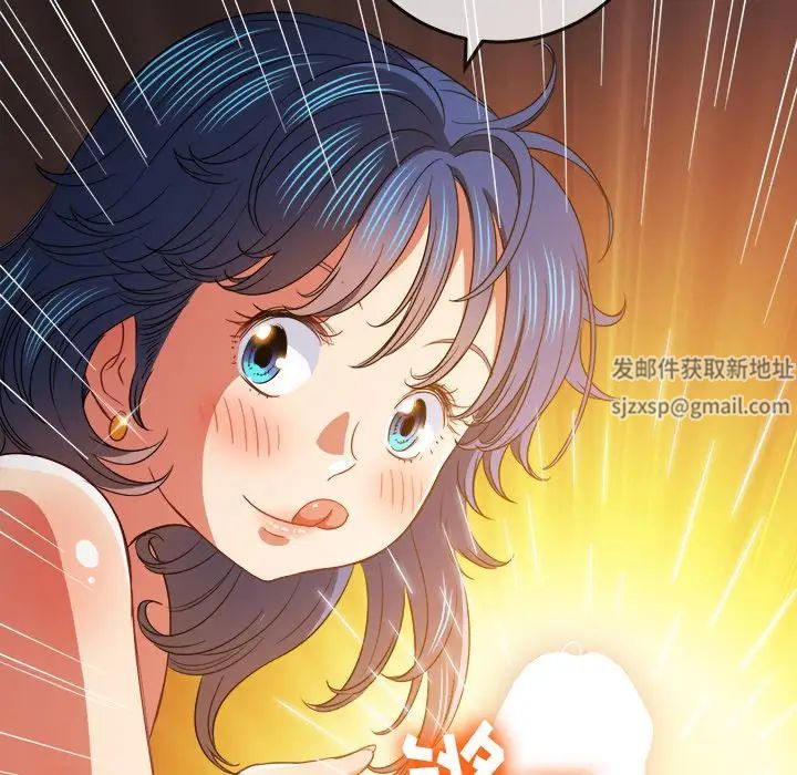 難纏小惡女第72話