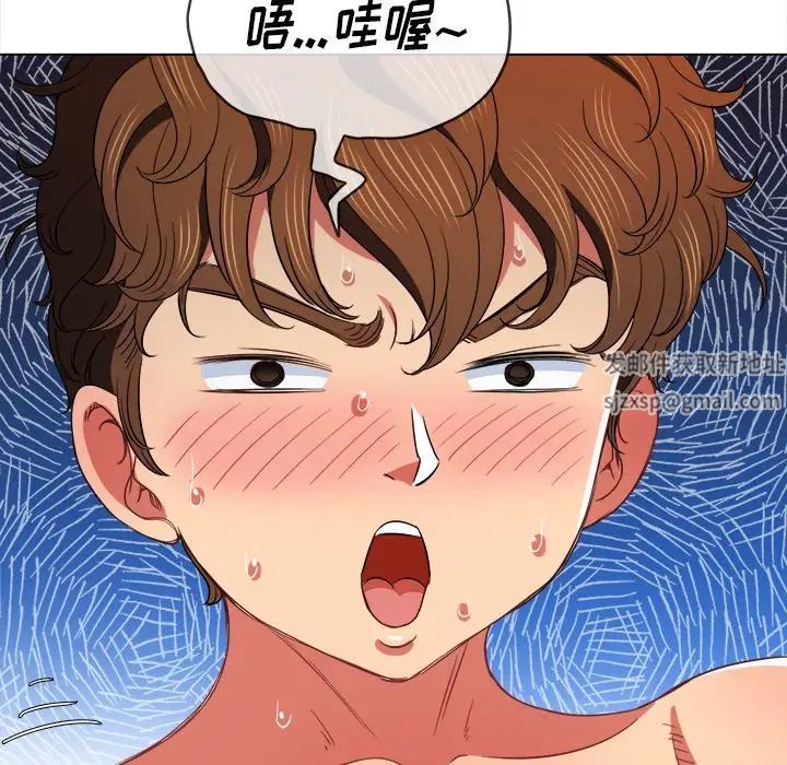 難纏小惡女第72話