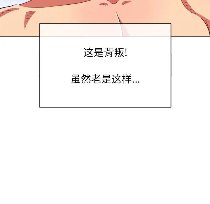 難纏小惡女第72話