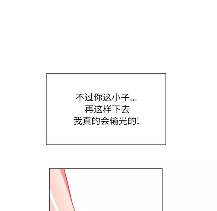 難纏小惡女第72話