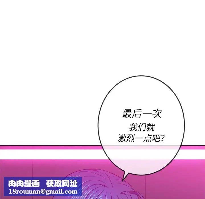 難纏小惡女第72話