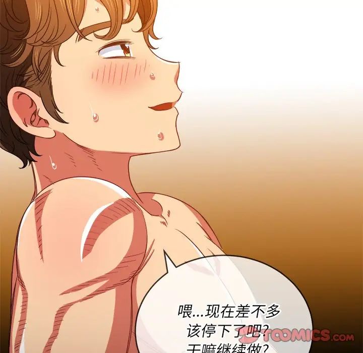 难缠小恶女第72话