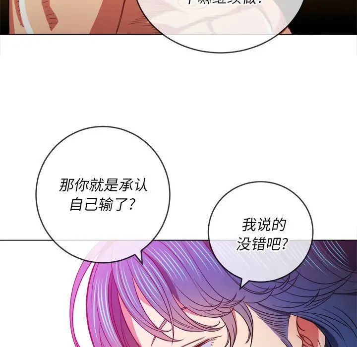 难缠小恶女第72话