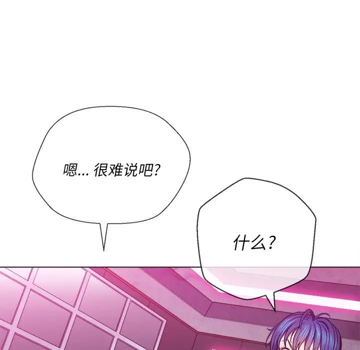 难缠小恶女第72话