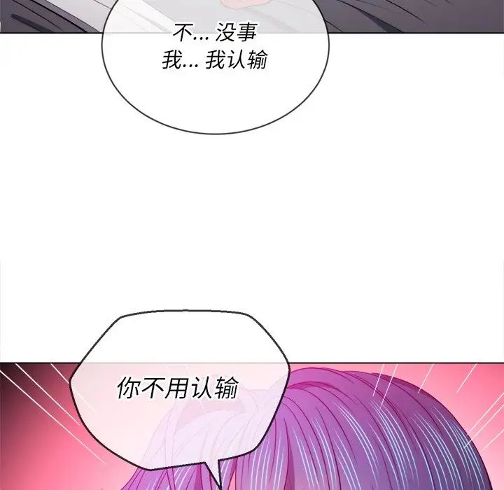 难缠小恶女第72话