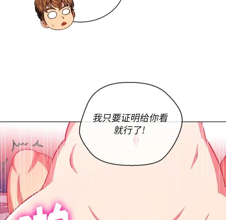 难缠小恶女第72话