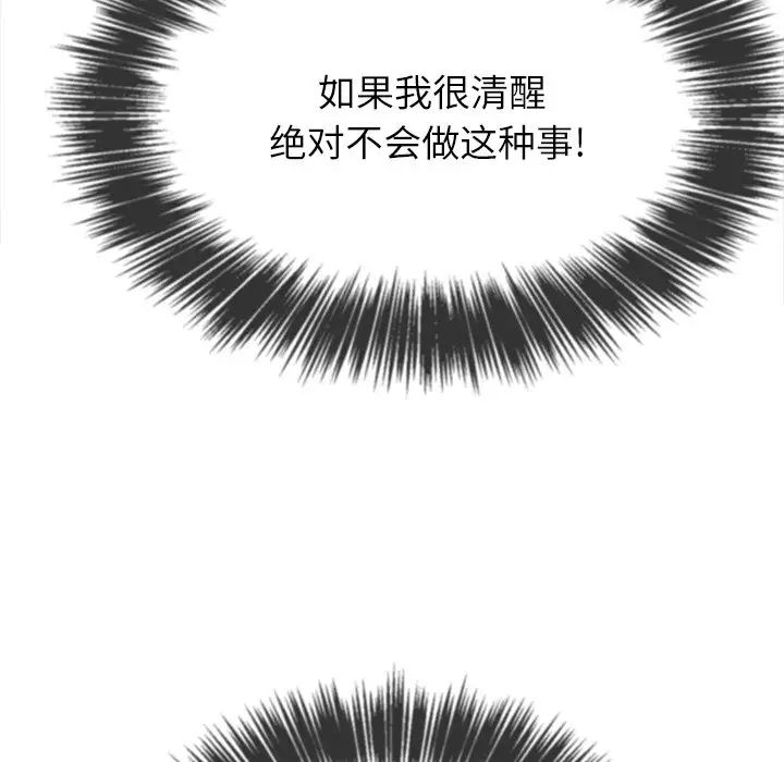 难缠小恶女第72话